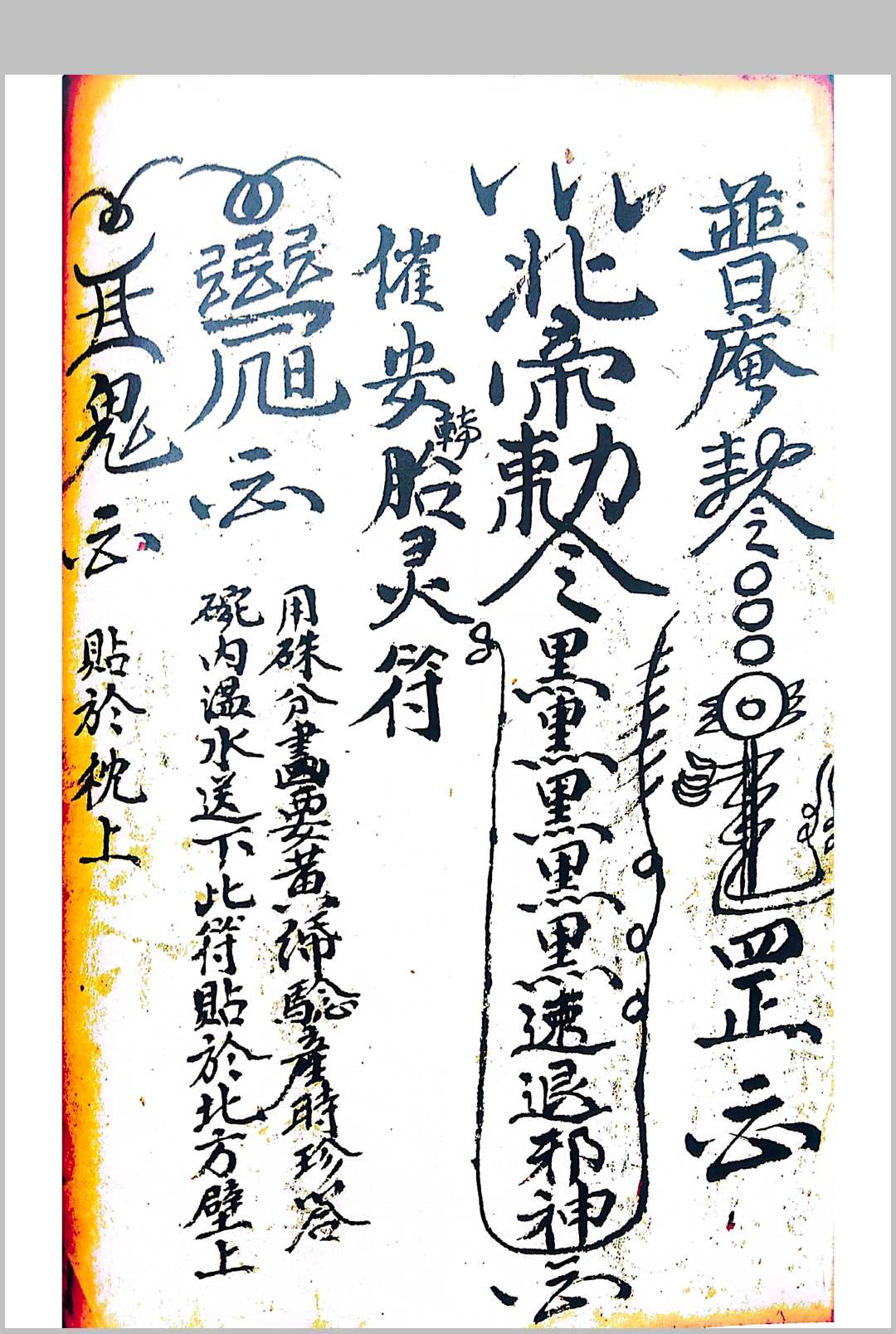 图片[21]-中华古籍网-专注古书收集论百事问病有灵有准-中华古籍网-专注古书收集中华古籍网-专注古书收集
