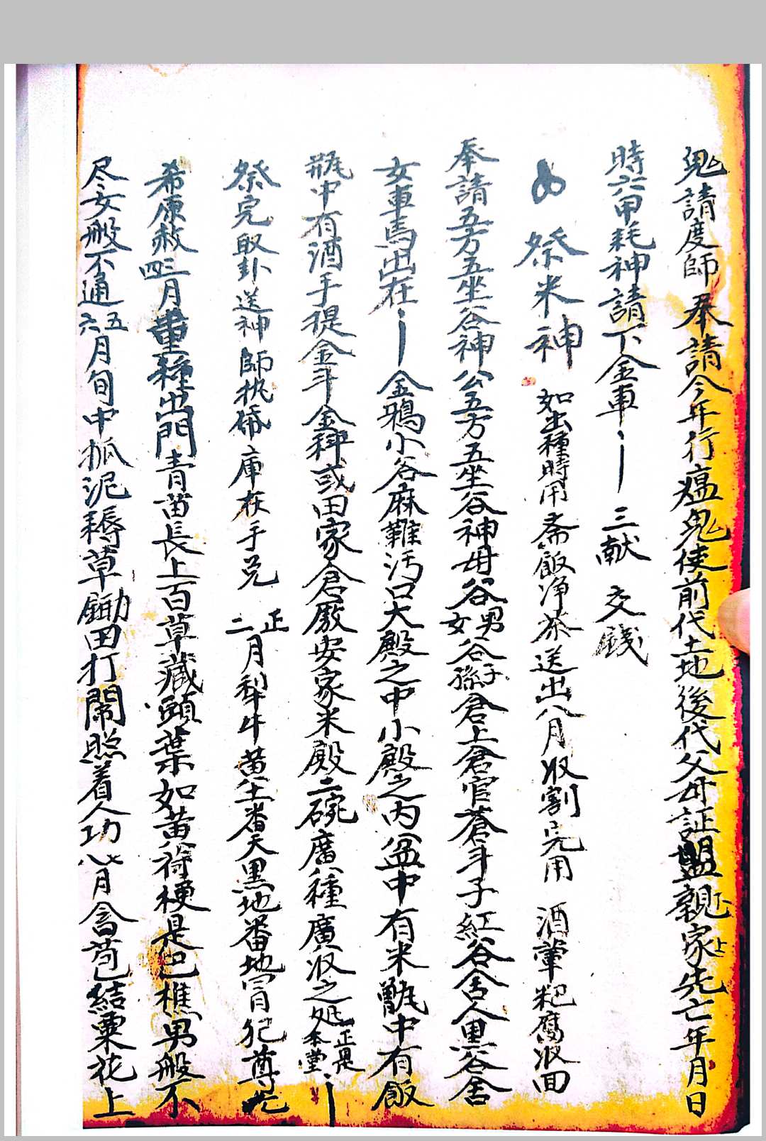 图片[32]-中华古籍网-专注古书收集论百事问病有灵有准-中华古籍网-专注古书收集中华古籍网-专注古书收集