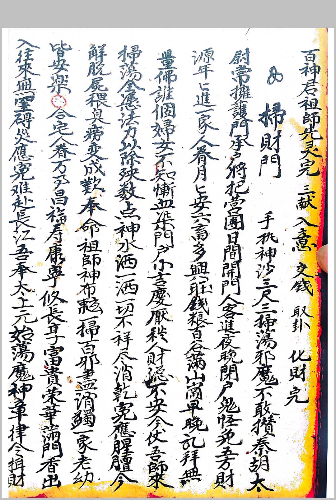 图片[24]-中华古籍网-专注古书收集论百事问病有灵有准-中华古籍网-专注古书收集中华古籍网-专注古书收集