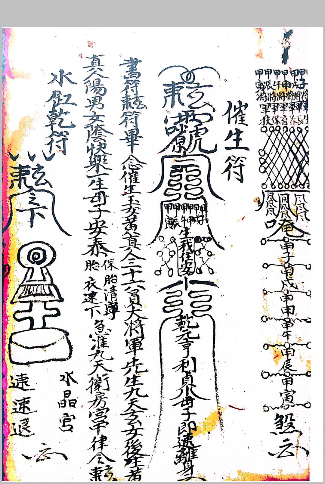 图片[26]-中华古籍网-专注古书收集论百事问病有灵有准-中华古籍网-专注古书收集中华古籍网-专注古书收集