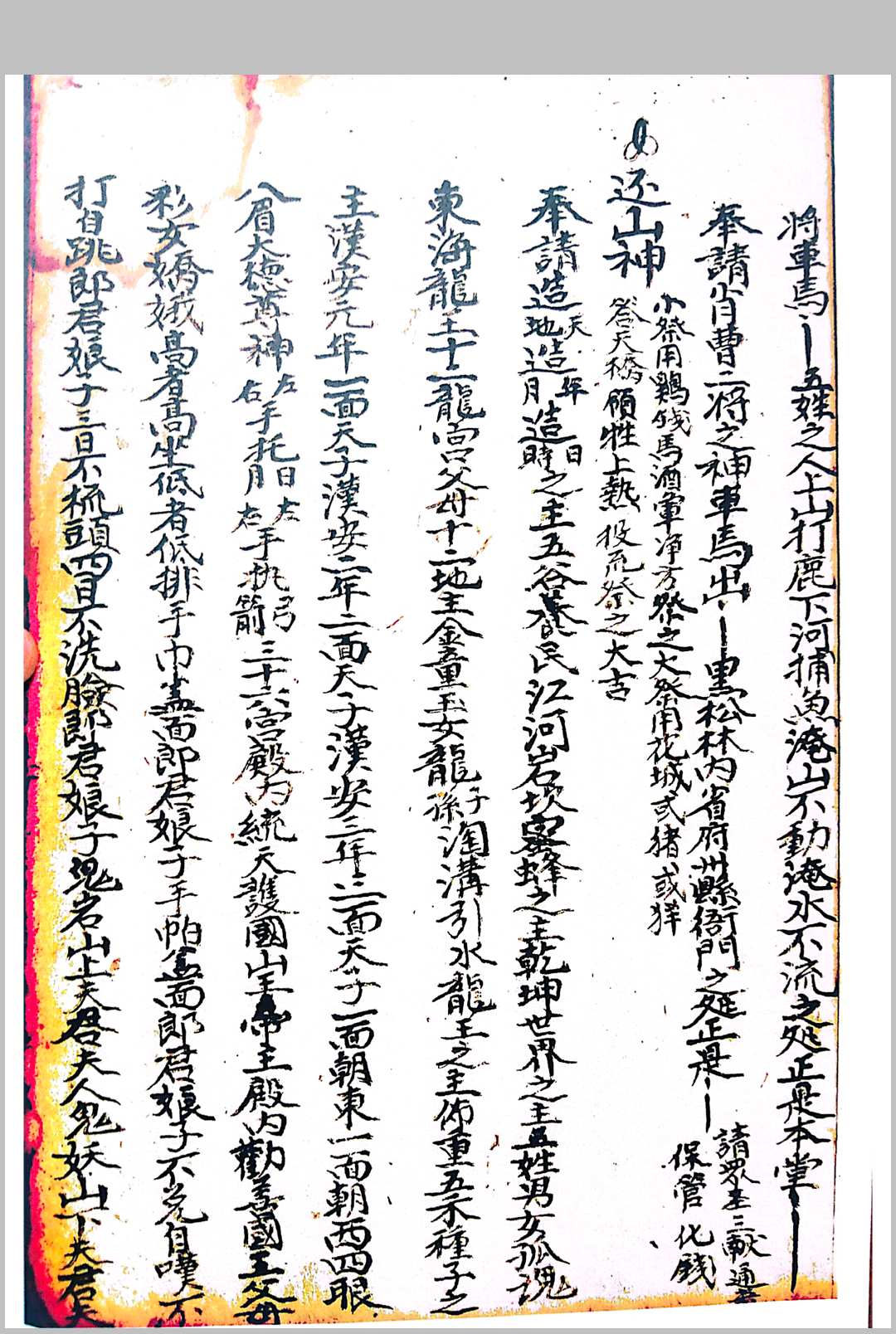 图片[30]-中华古籍网-专注古书收集论百事问病有灵有准-中华古籍网-专注古书收集中华古籍网-专注古书收集