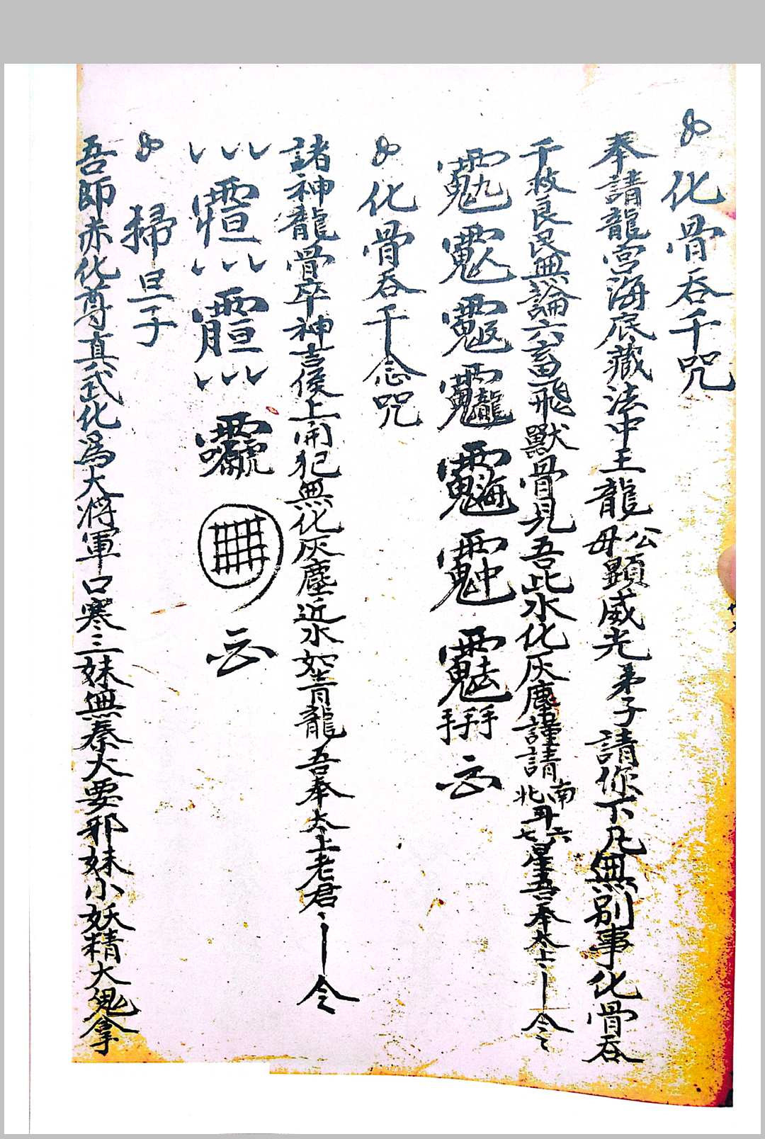 图片[33]-中华古籍网-专注古书收集论百事问病有灵有准-中华古籍网-专注古书收集中华古籍网-专注古书收集