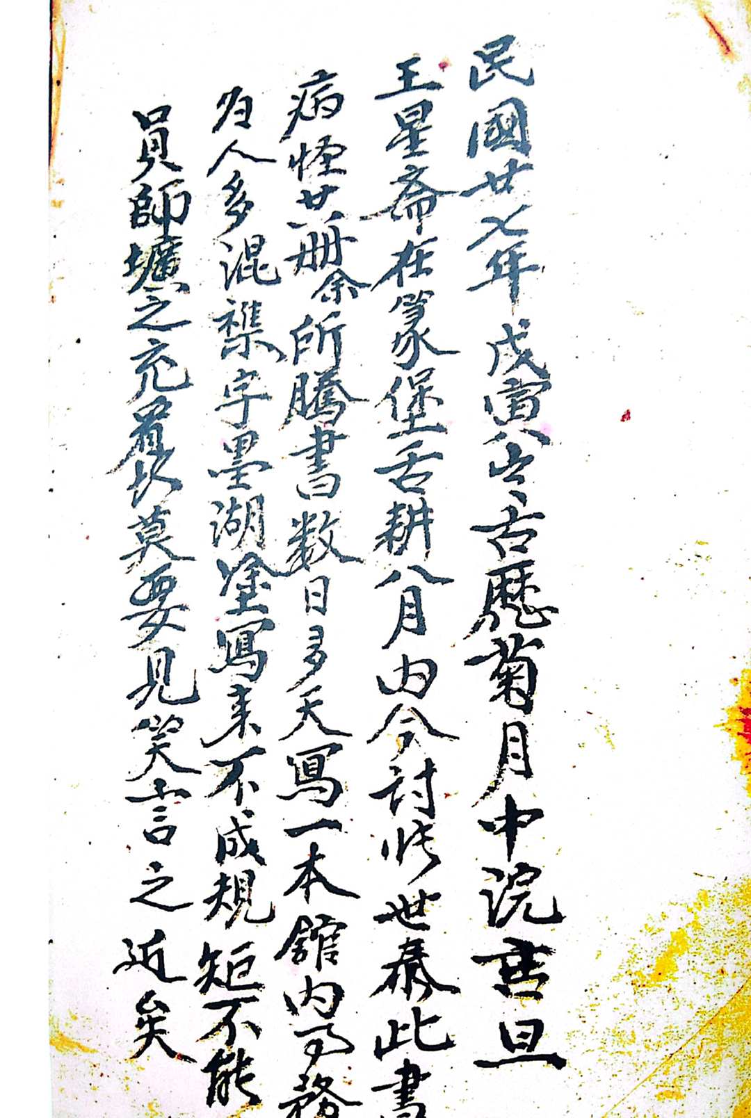 图片[35]-中华古籍网-专注古书收集论百事问病有灵有准-中华古籍网-专注古书收集中华古籍网-专注古书收集
