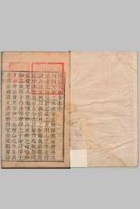 天童寺志 10卷 德介  清刊本中华古籍网-专注古书收集中华古籍网