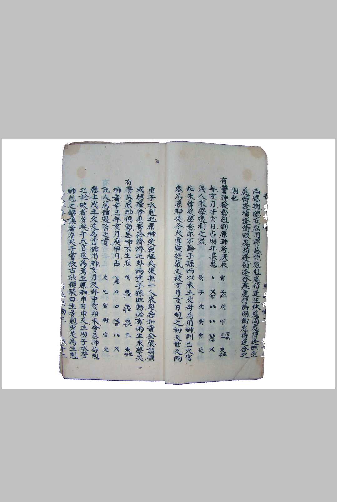 图片[3]-中华古籍网-专注古书收集春龙集奇灵卦验-中华古籍网-专注古书收集中华古籍网-专注古书收集