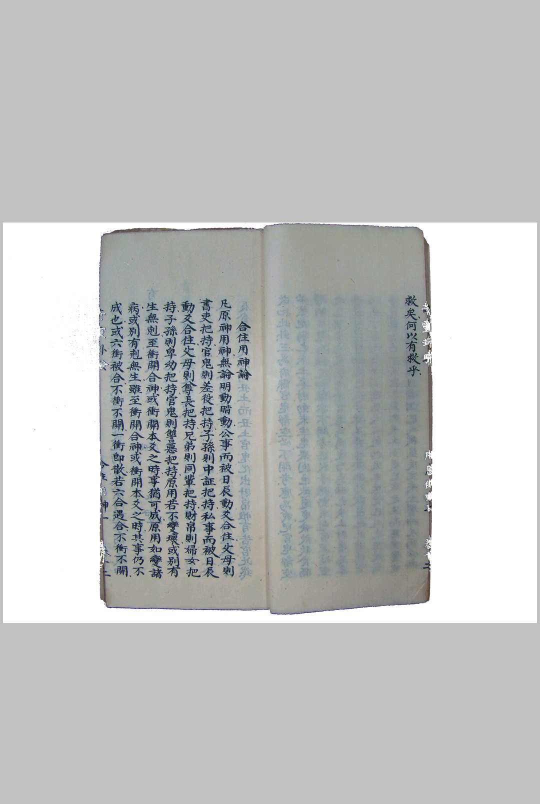 图片[6]-中华古籍网-专注古书收集春龙集奇灵卦验-中华古籍网-专注古书收集中华古籍网-专注古书收集