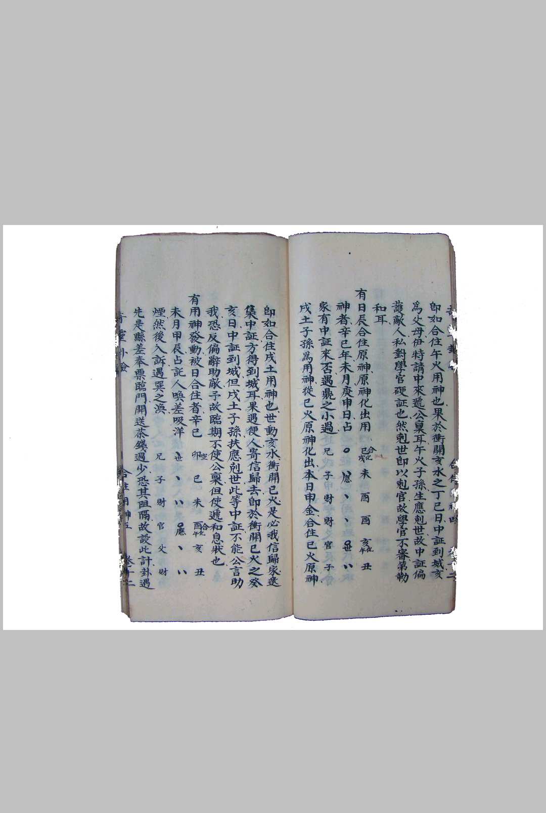 图片[7]-中华古籍网-专注古书收集春龙集奇灵卦验-中华古籍网-专注古书收集中华古籍网-专注古书收集