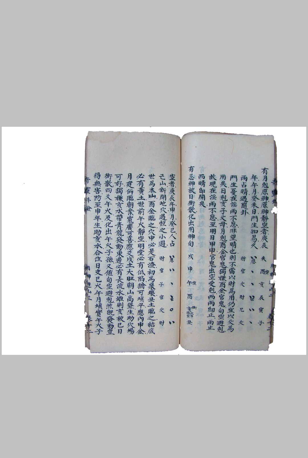 图片[4]-中华古籍网-专注古书收集春龙集奇灵卦验-中华古籍网-专注古书收集中华古籍网-专注古书收集
