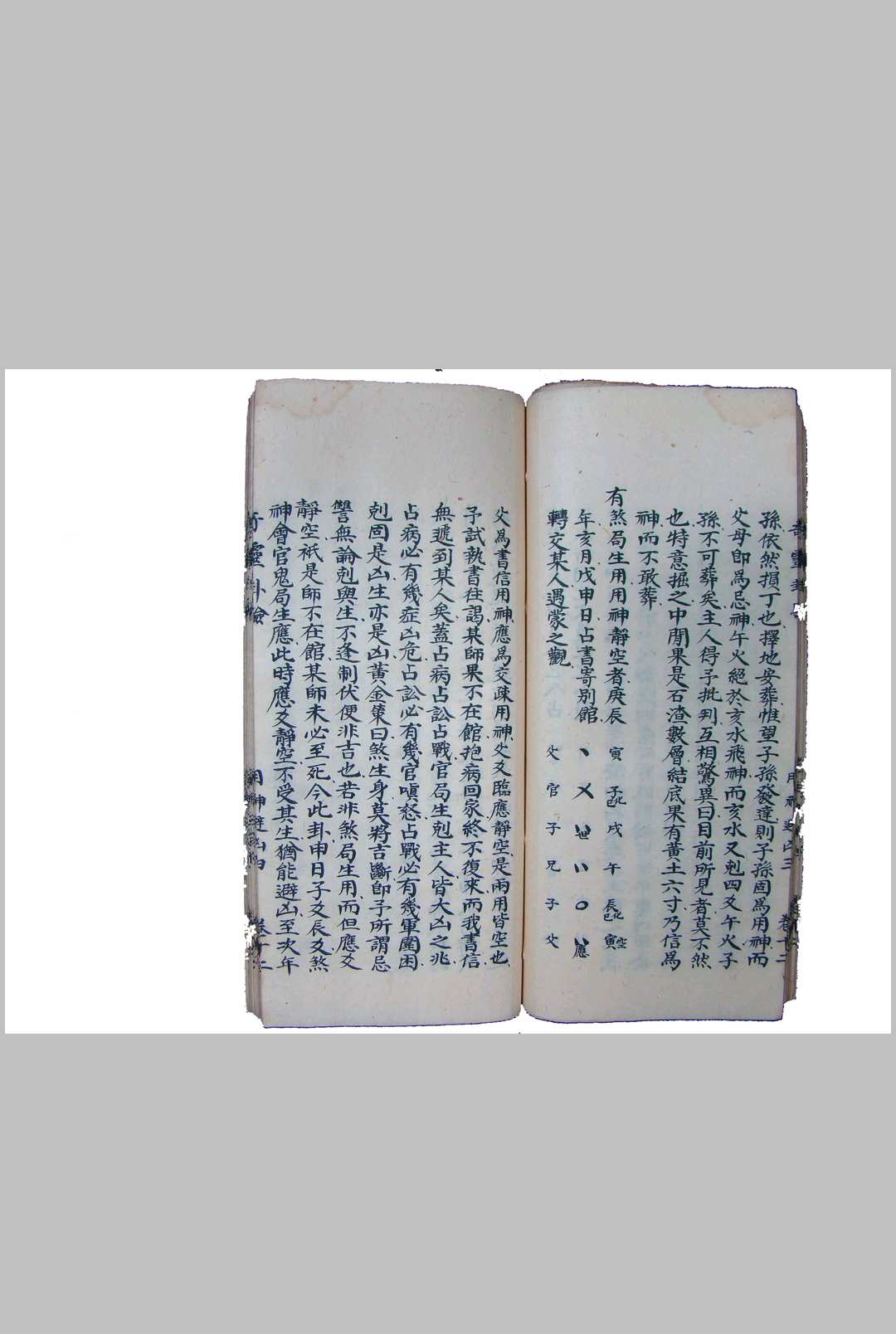图片[5]-中华古籍网-专注古书收集春龙集奇灵卦验-中华古籍网-专注古书收集中华古籍网-专注古书收集