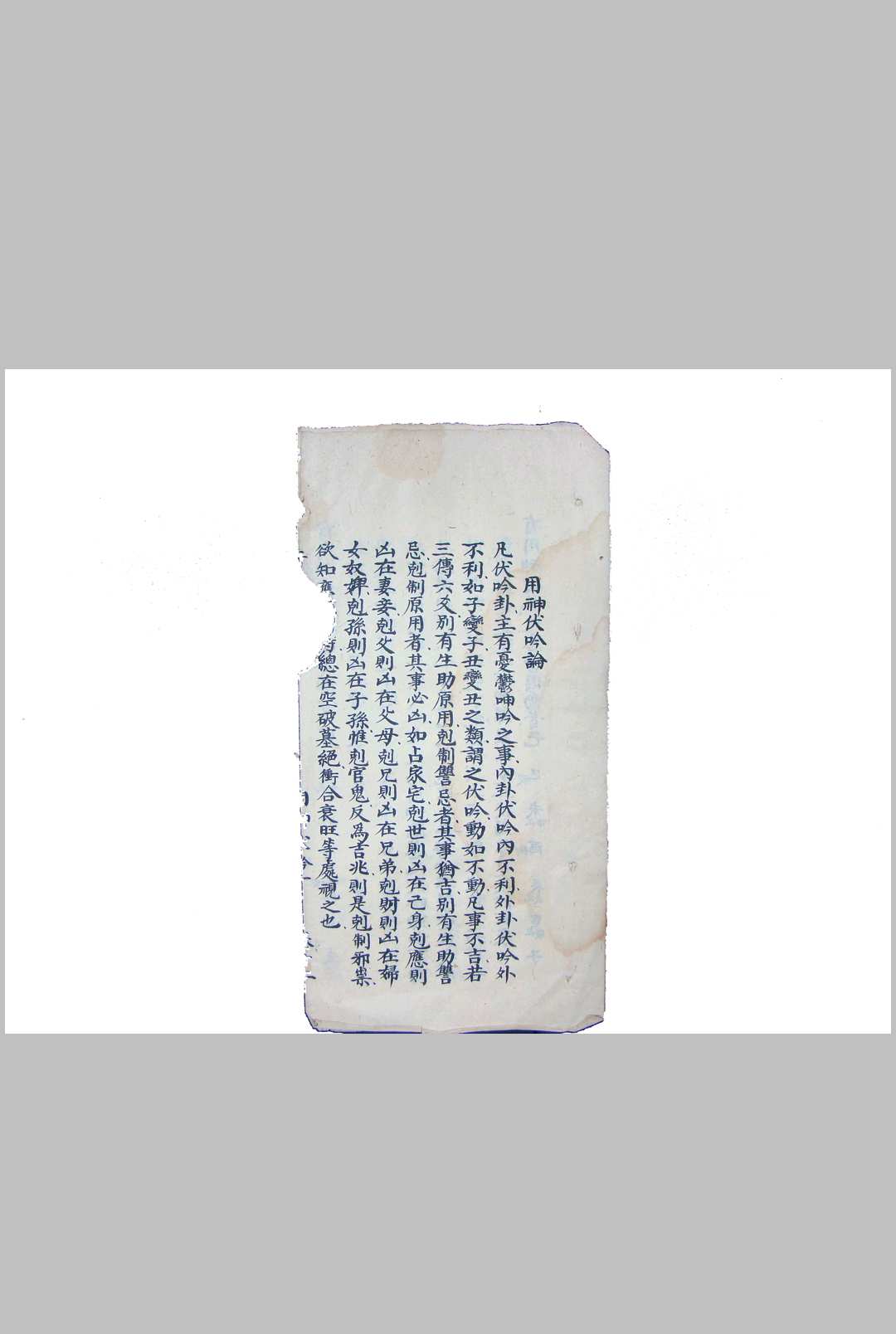 图片[8]-中华古籍网-专注古书收集春龙集奇灵卦验-中华古籍网-专注古书收集中华古籍网-专注古书收集