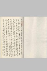 俟知堂集（十四卷本）. 明邹守愚撰. 明嘉靖三十二年刻本中华古籍网-专注古书收集中华古籍网