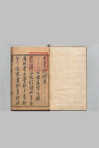 玉台新咏 10卷 续玉台新咏 ４卷 徐陵（陈）沉逢春（明）郑玄抚（明）明天启2年中华古籍网-专注古书收集中华古籍网