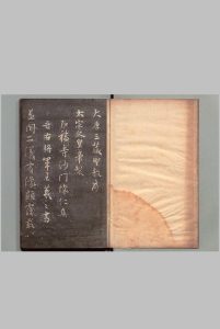 王羲之集帖 ３种１卷 附汉唐大家一览 明治26年中华古籍网-专注古书收集中华古籍网
