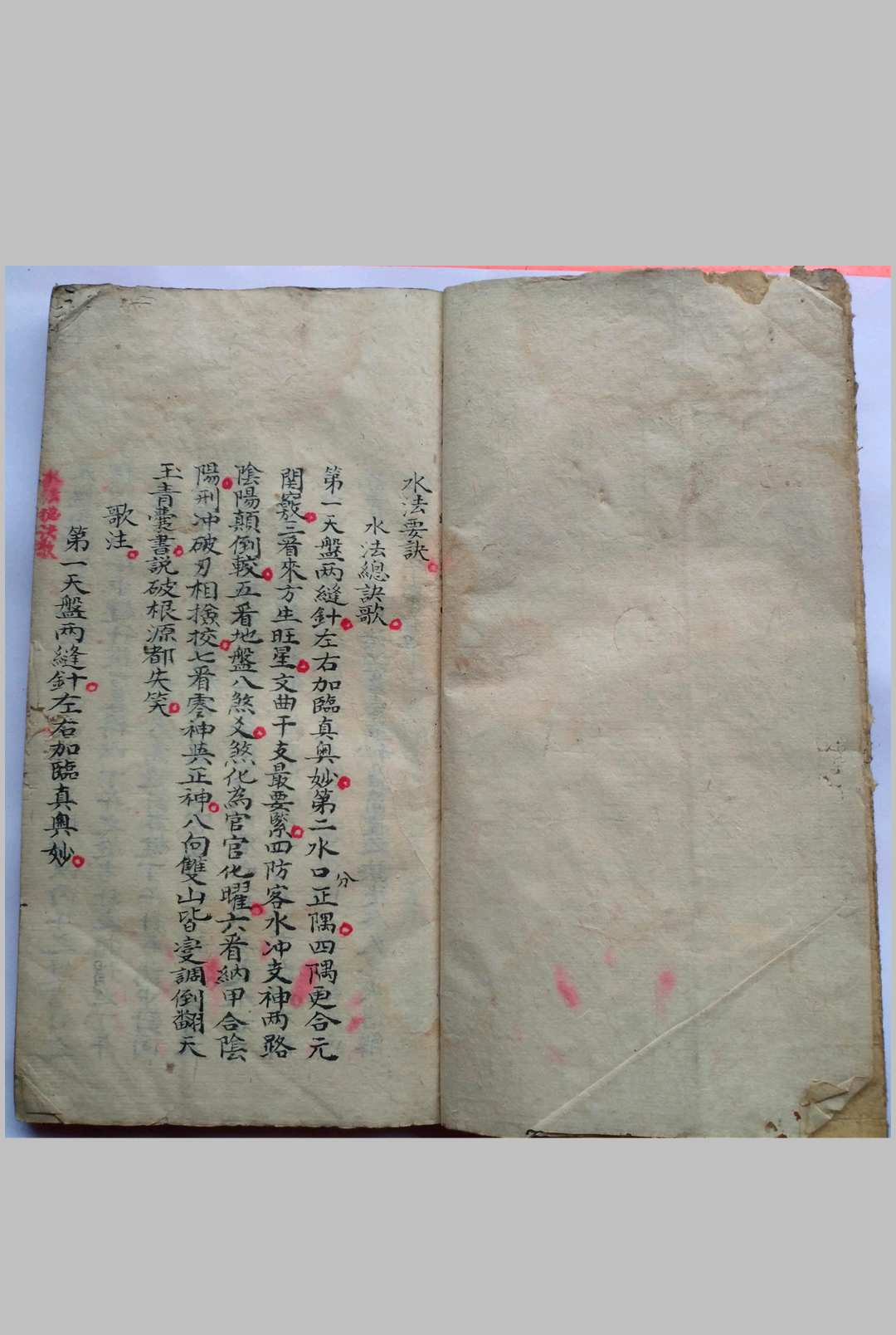 水法要诀-中华古籍网-专注古书收集中华古籍网-专注古书收集