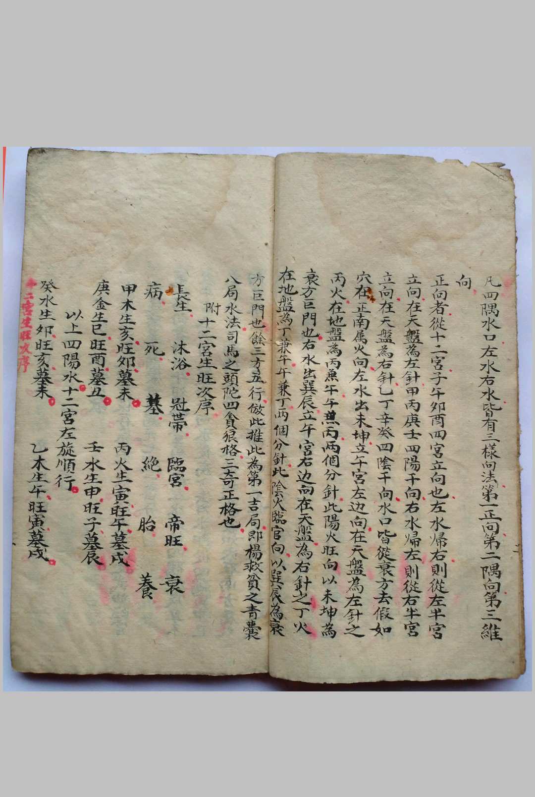 图片[7]-中华古籍网-专注古书收集水法要诀-中华古籍网-专注古书收集中华古籍网-专注古书收集
