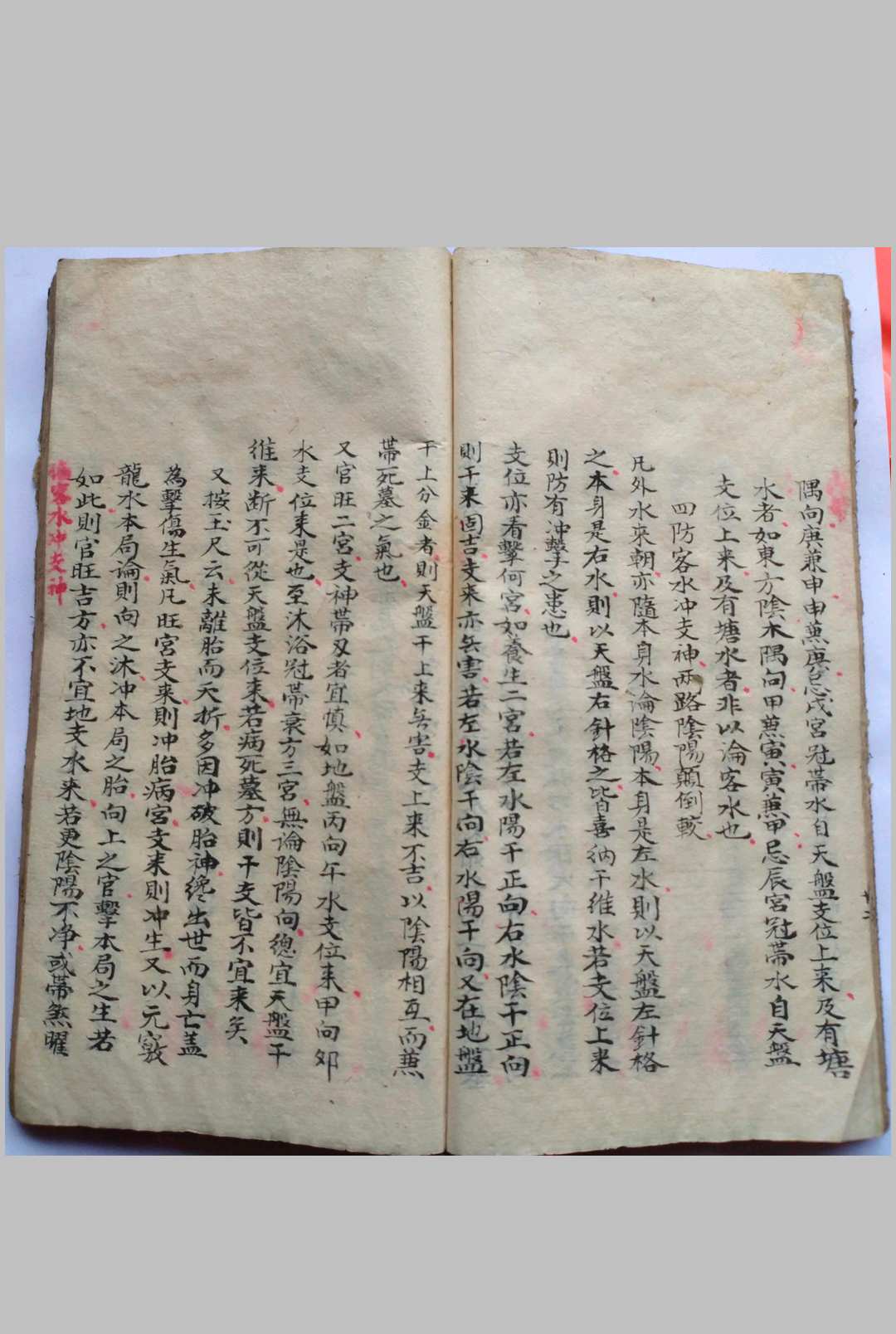 图片[2]-中华古籍网-专注古书收集水法要诀-中华古籍网-专注古书收集中华古籍网-专注古书收集