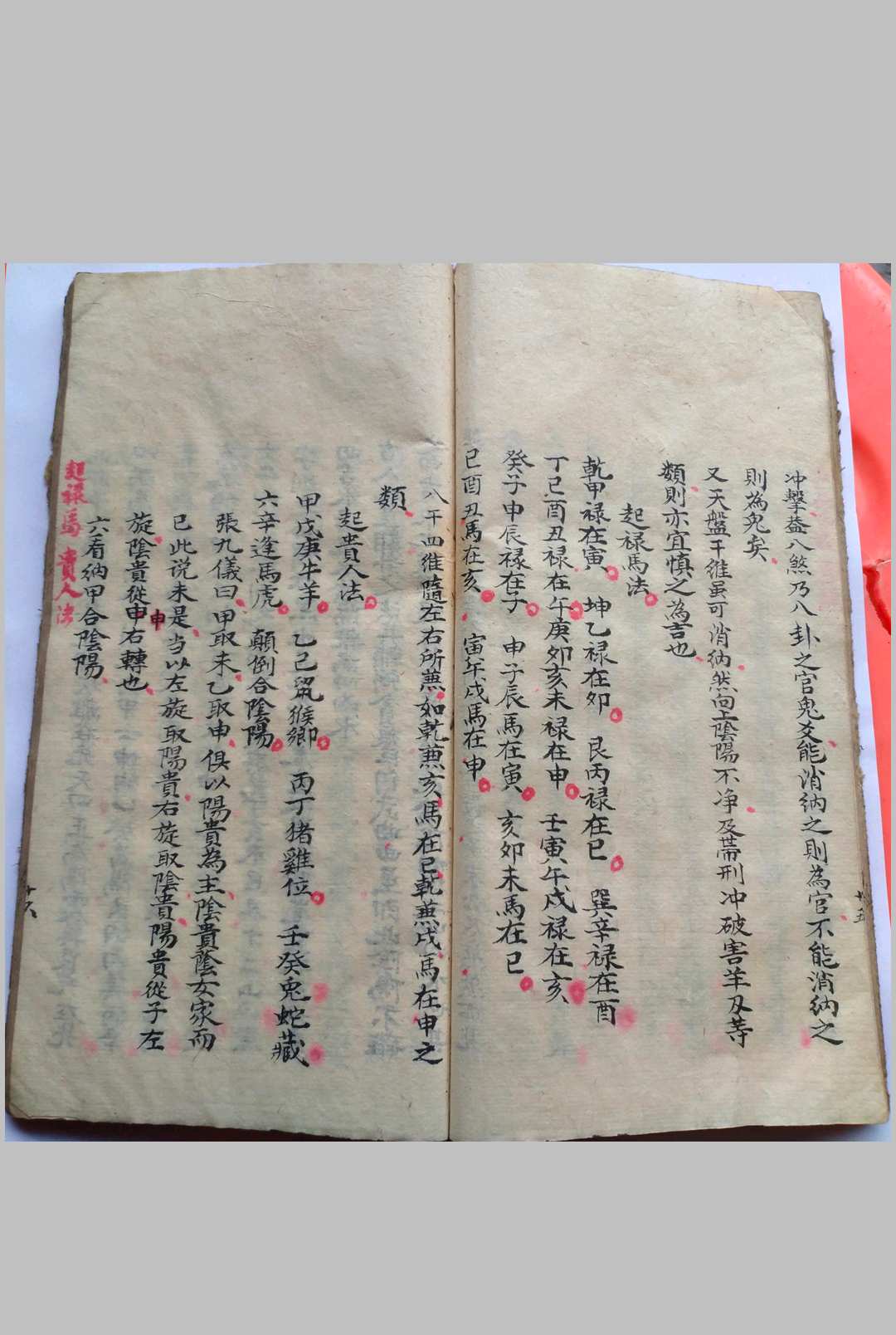 图片[4]-中华古籍网-专注古书收集水法要诀-中华古籍网-专注古书收集中华古籍网-专注古书收集
