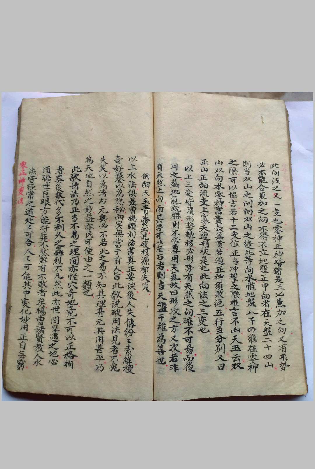 图片[6]-中华古籍网-专注古书收集水法要诀-中华古籍网-专注古书收集中华古籍网-专注古书收集