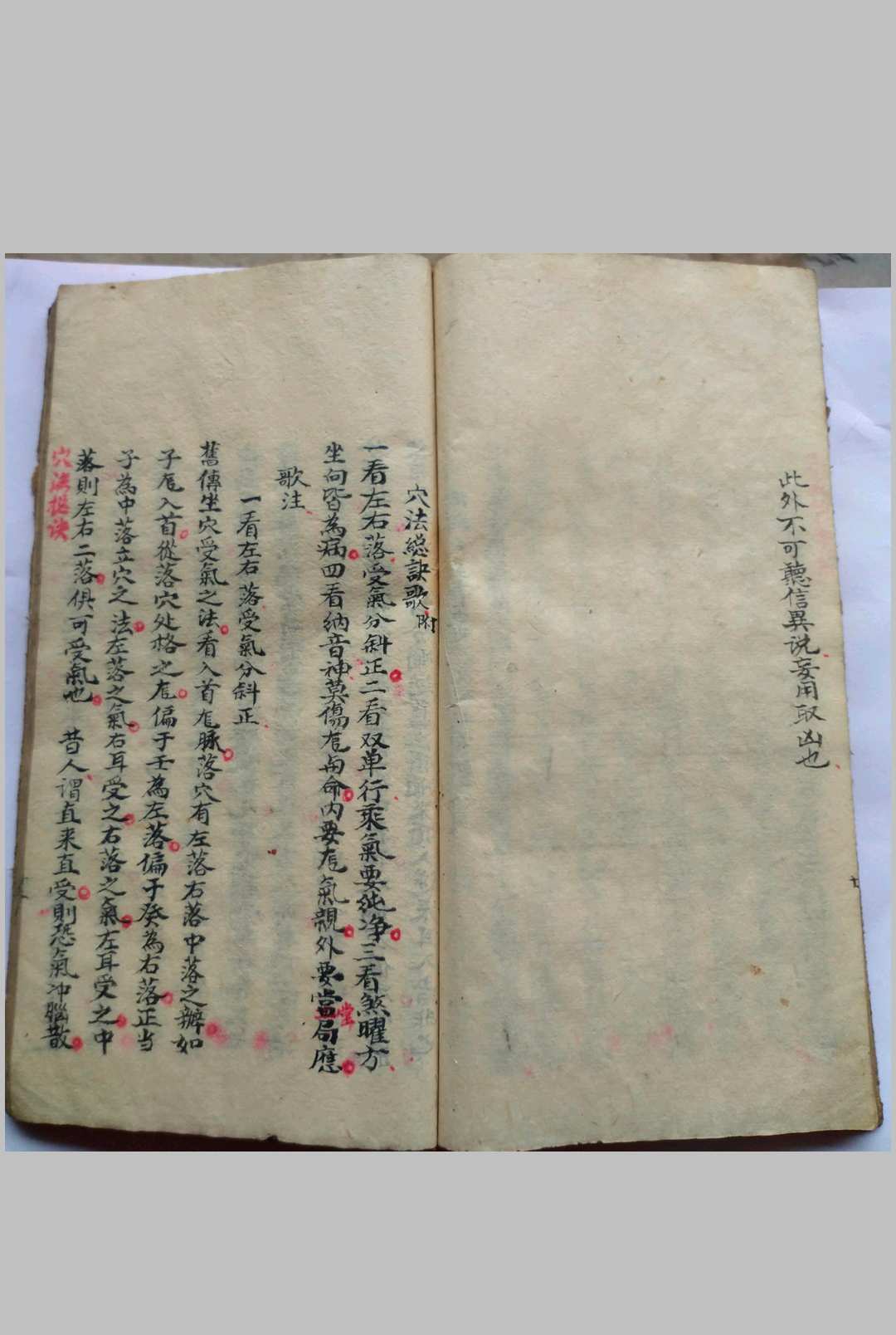 图片[5]-中华古籍网-专注古书收集水法要诀-中华古籍网-专注古书收集中华古籍网-专注古书收集