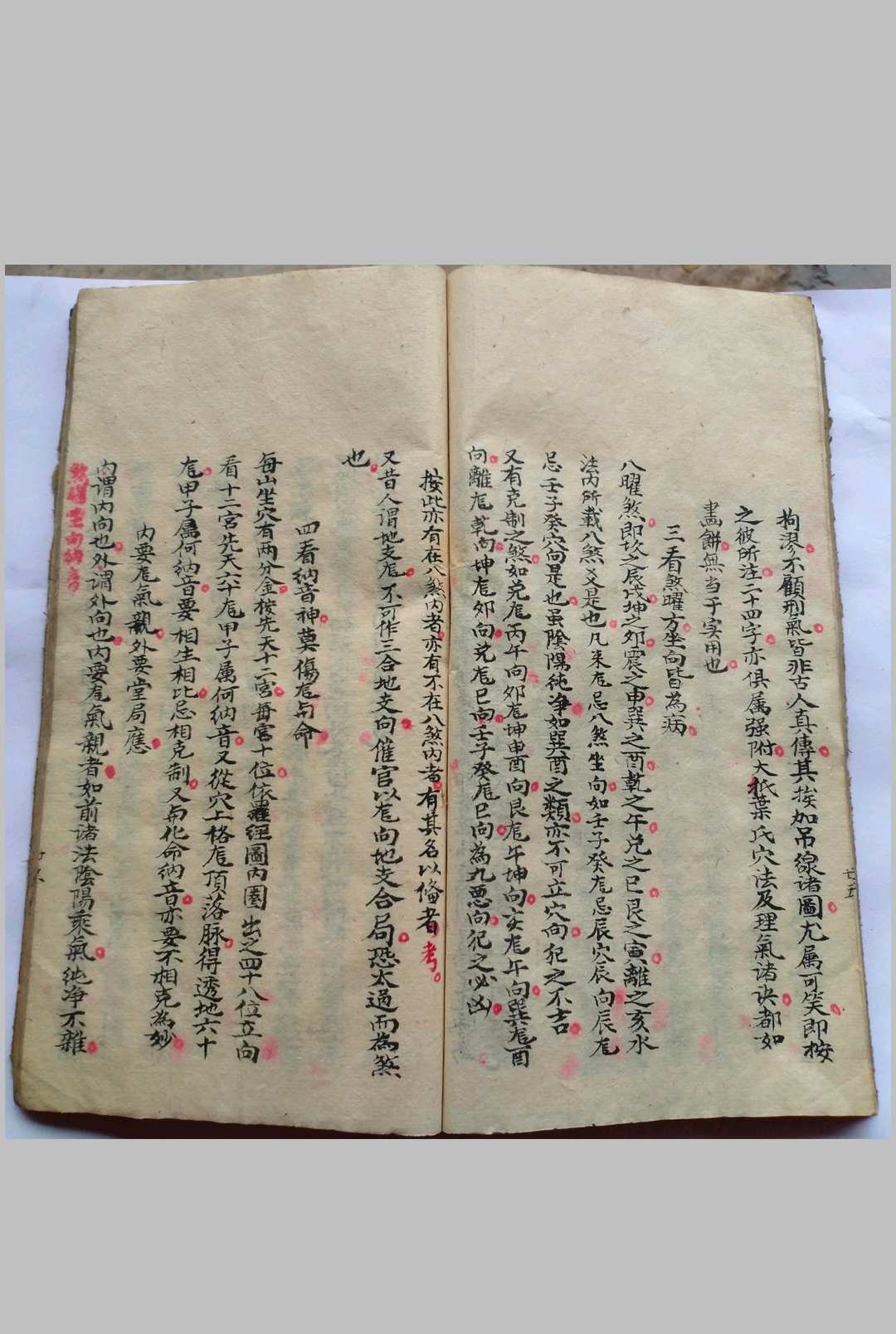 图片[10]-中华古籍网-专注古书收集水法要诀-中华古籍网-专注古书收集中华古籍网-专注古书收集