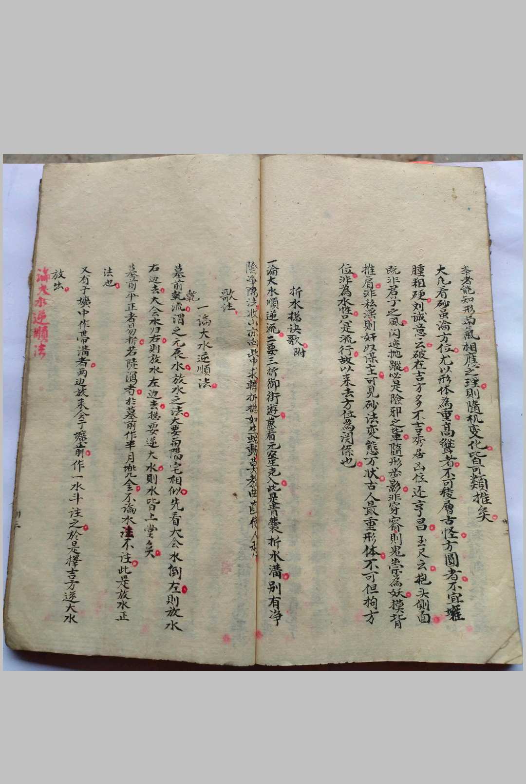 图片[9]-中华古籍网-专注古书收集水法要诀-中华古籍网-专注古书收集中华古籍网-专注古书收集