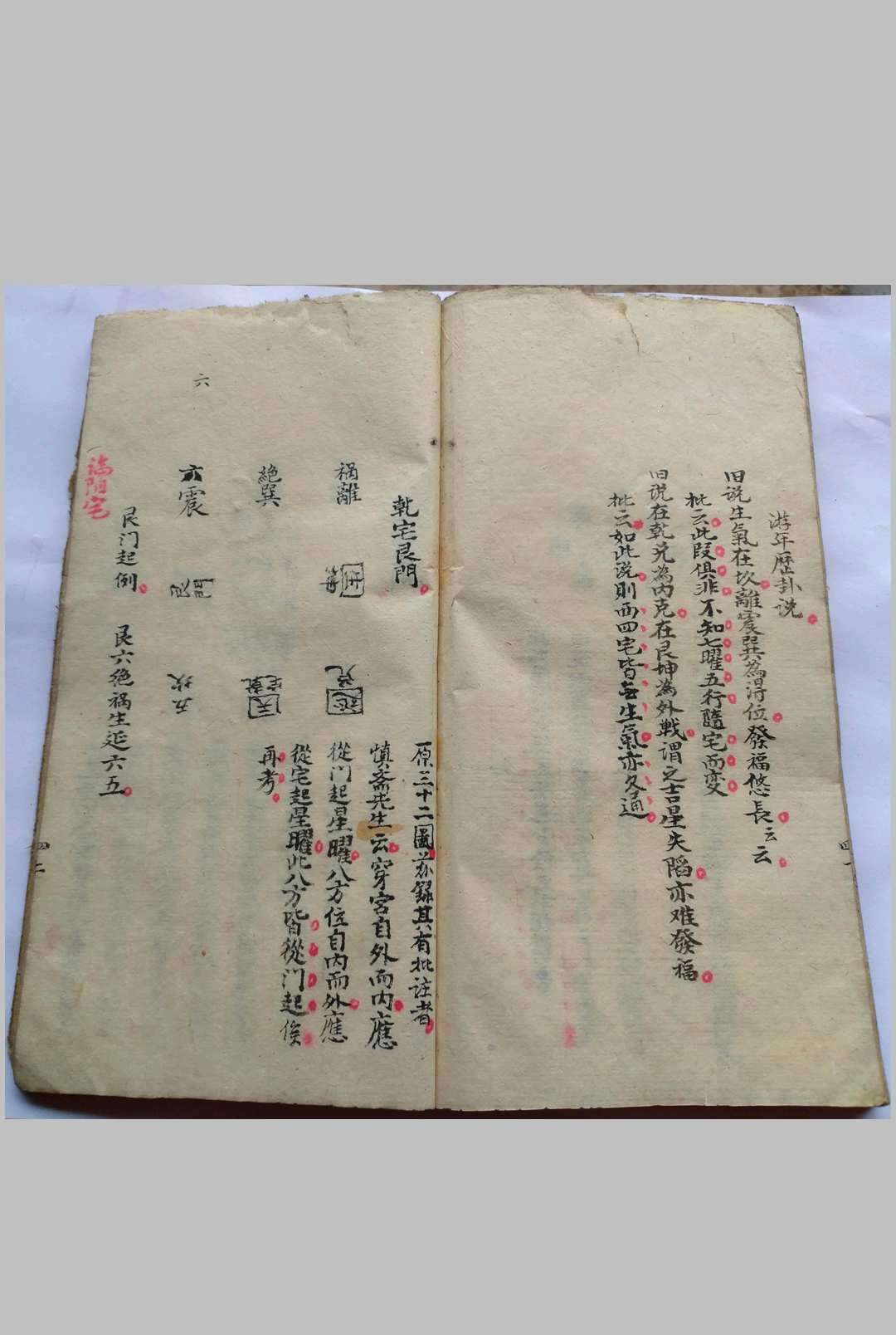 图片[8]-中华古籍网-专注古书收集水法要诀-中华古籍网-专注古书收集中华古籍网-专注古书收集