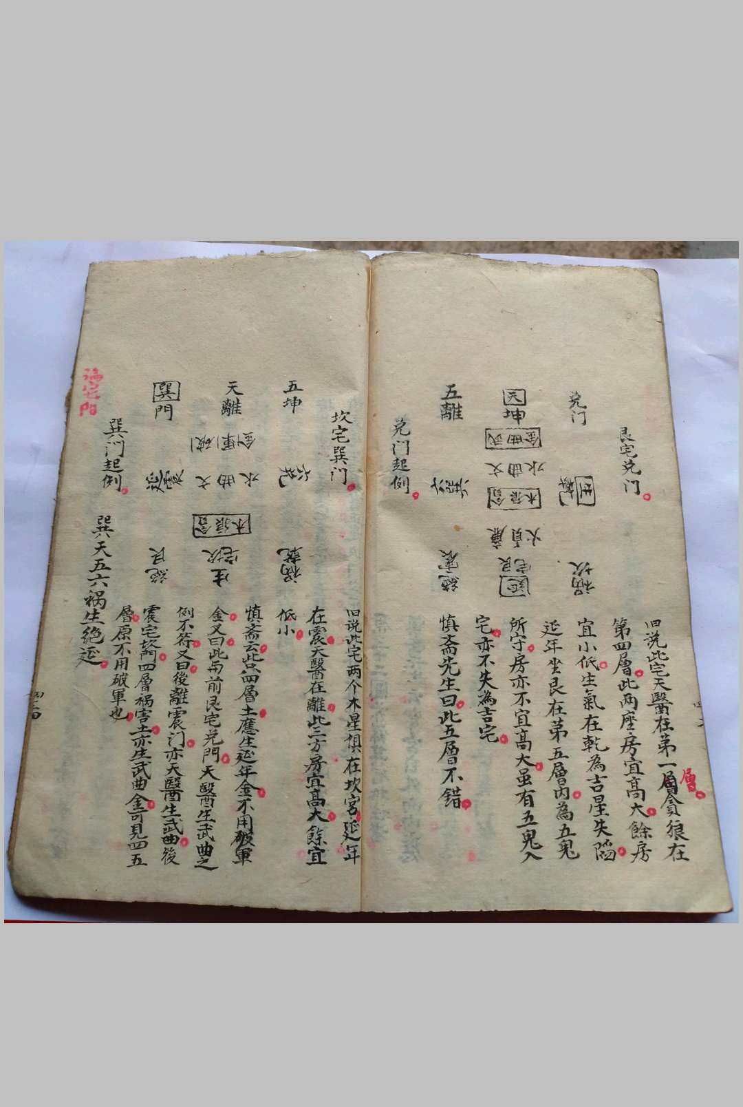 图片[11]-中华古籍网-专注古书收集水法要诀-中华古籍网-专注古书收集中华古籍网-专注古书收集