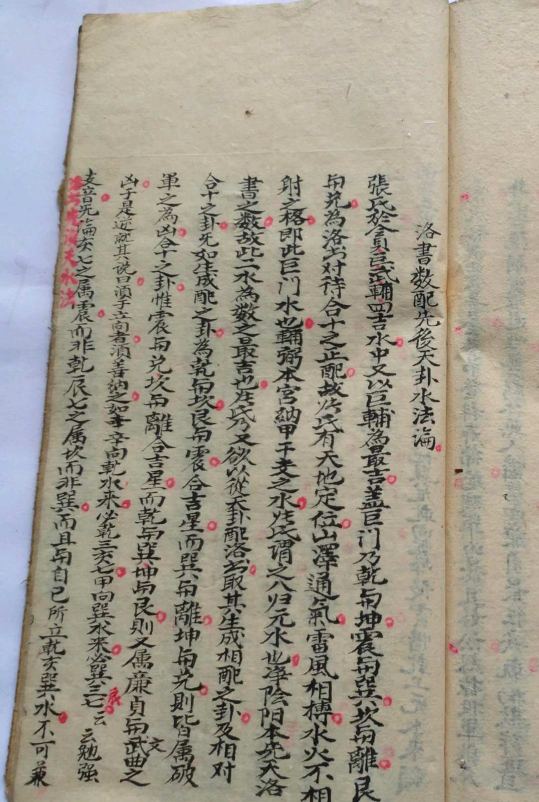 图片[17]-中华古籍网-专注古书收集水法要诀-中华古籍网-专注古书收集中华古籍网-专注古书收集