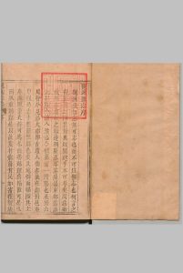 观城县志 ５卷 沉玑 清康熙11年中华古籍网-专注古书收集中华古籍网