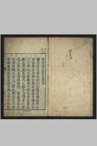 逊志斋集 , 二十四卷附录一卷 方孝儒 王可大万历四年[1576]中华古籍网-专注古书收集中华古籍网