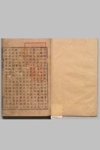 须溪先生评点简斋诗集  15卷  陈与义（宋）宋刘辰翁评 刊本 ,朝鲜中华古籍网-专注古书收集中华古籍网