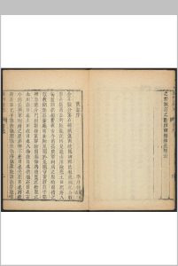 陇州续志  八卷, 卷首一卷卷末一卷 吴炳纂修.清乾隆31年 [1766]中华古籍网-专注古书收集中华古籍网