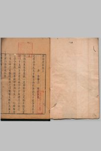 唐国史补 ３卷 李肇（唐）明刊本中华古籍网-专注古书收集中华古籍网