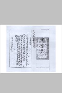 杨公九星真体诀（赖柱臣抄本）-中华古籍网-专注古书收集中华古籍网-专注古书收集