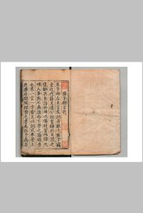 薛子粹言 ３卷 胡子粹言 ３卷 吴廷挙 明弘治14年中华古籍网-专注古书收集中华古籍网