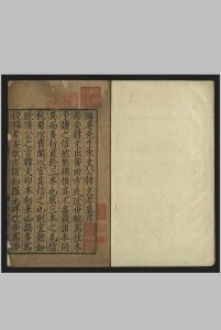 朱文公校昌黎先生文集 , 四十卷 ; 朱文公校昌黎先生外集  十卷 ; 朱文公校昌黎先生集 遗文 王宗玉, 明正统13年 i.e. 1448]中华古籍网-专注古书收集中华古籍网