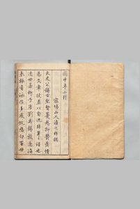 圈中草 ２卷 程大约,明万历27年中华古籍网-专注古书收集中华古籍网