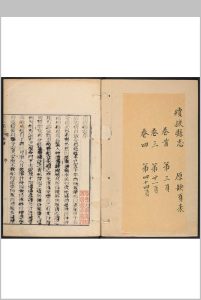 续掖县志 4卷, [卷首1卷][李兆元 编纂].嘉庆丁卯[1807]中华古籍网-专注古书收集中华古籍网