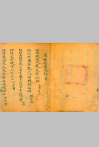 旺店安香火-中华古籍网-专注古书收集中华古籍网-专注古书收集