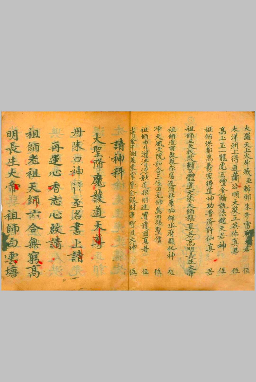 图片[5]-中华古籍网-专注古书收集旺店安香火-中华古籍网-专注古书收集中华古籍网-专注古书收集