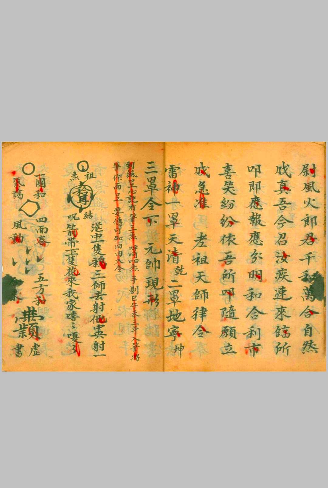 图片[6]-中华古籍网-专注古书收集旺店安香火-中华古籍网-专注古书收集中华古籍网-专注古书收集