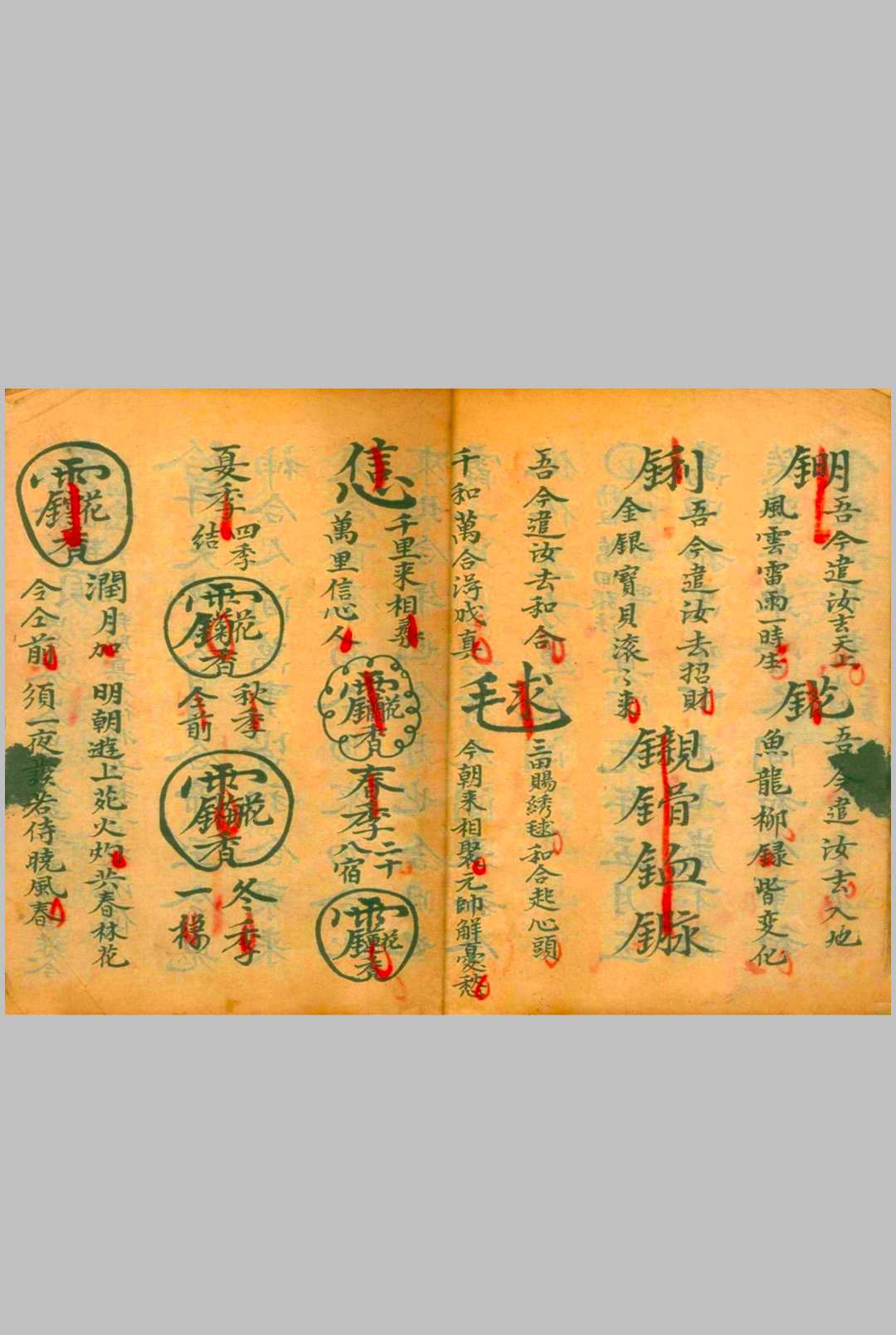 图片[4]-中华古籍网-专注古书收集旺店安香火-中华古籍网-专注古书收集中华古籍网-专注古书收集