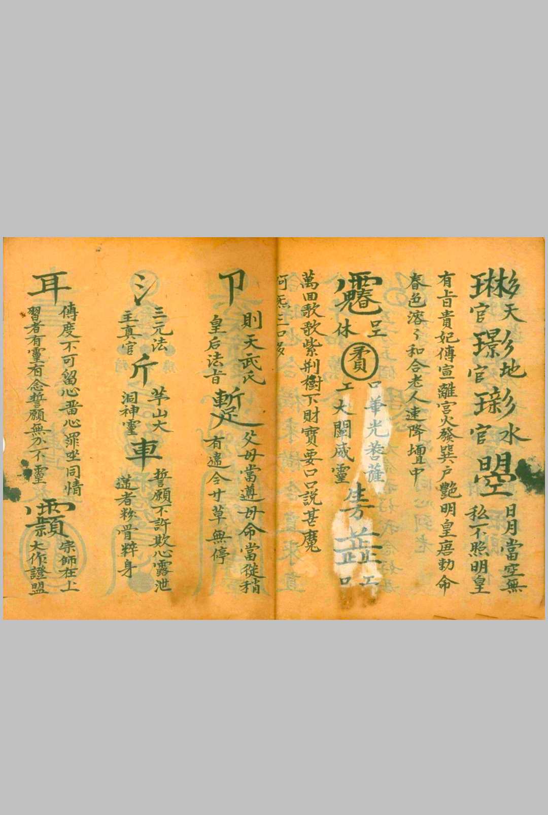 图片[10]-中华古籍网-专注古书收集旺店安香火-中华古籍网-专注古书收集中华古籍网-专注古书收集