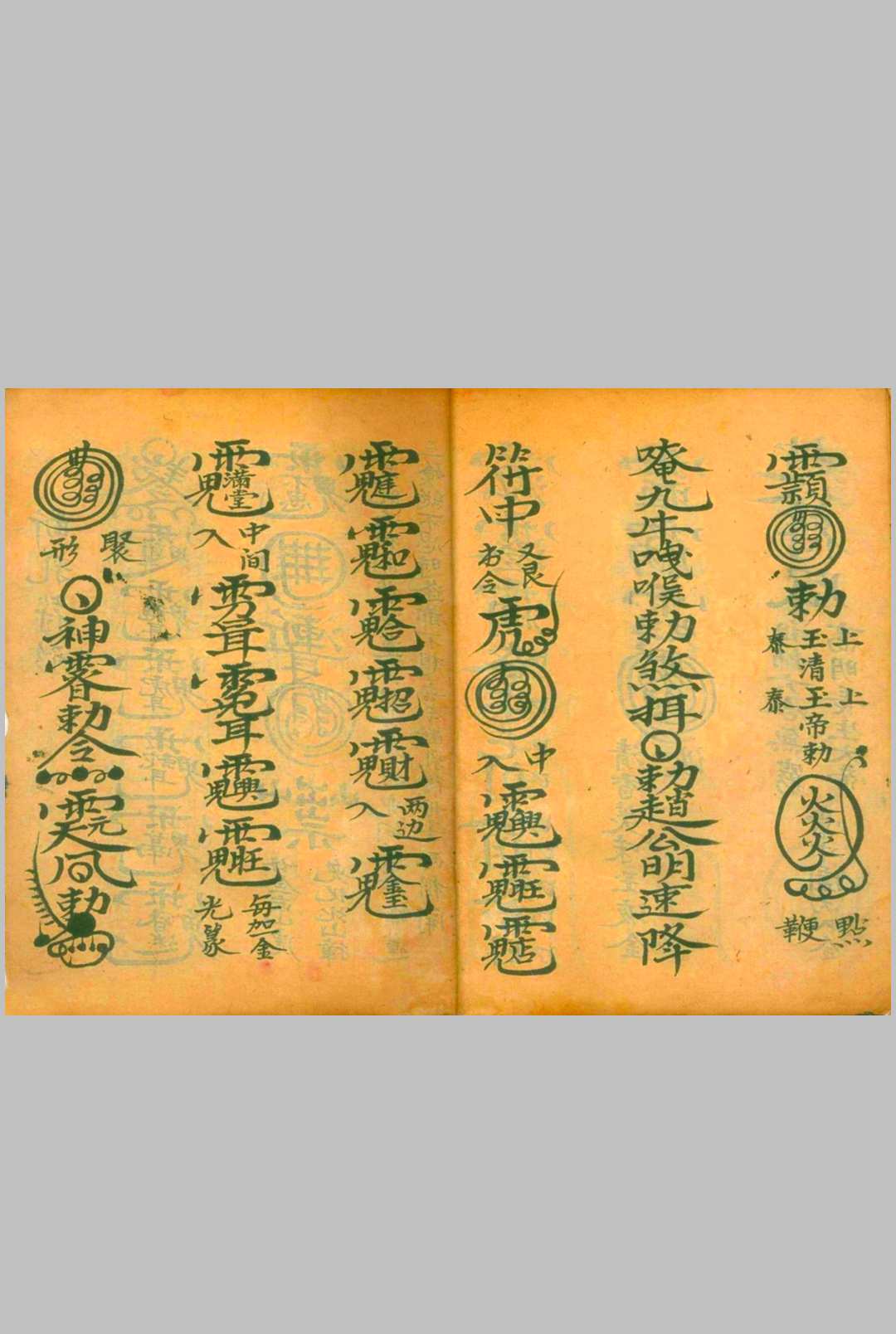 图片[7]-中华古籍网-专注古书收集旺店安香火-中华古籍网-专注古书收集中华古籍网-专注古书收集