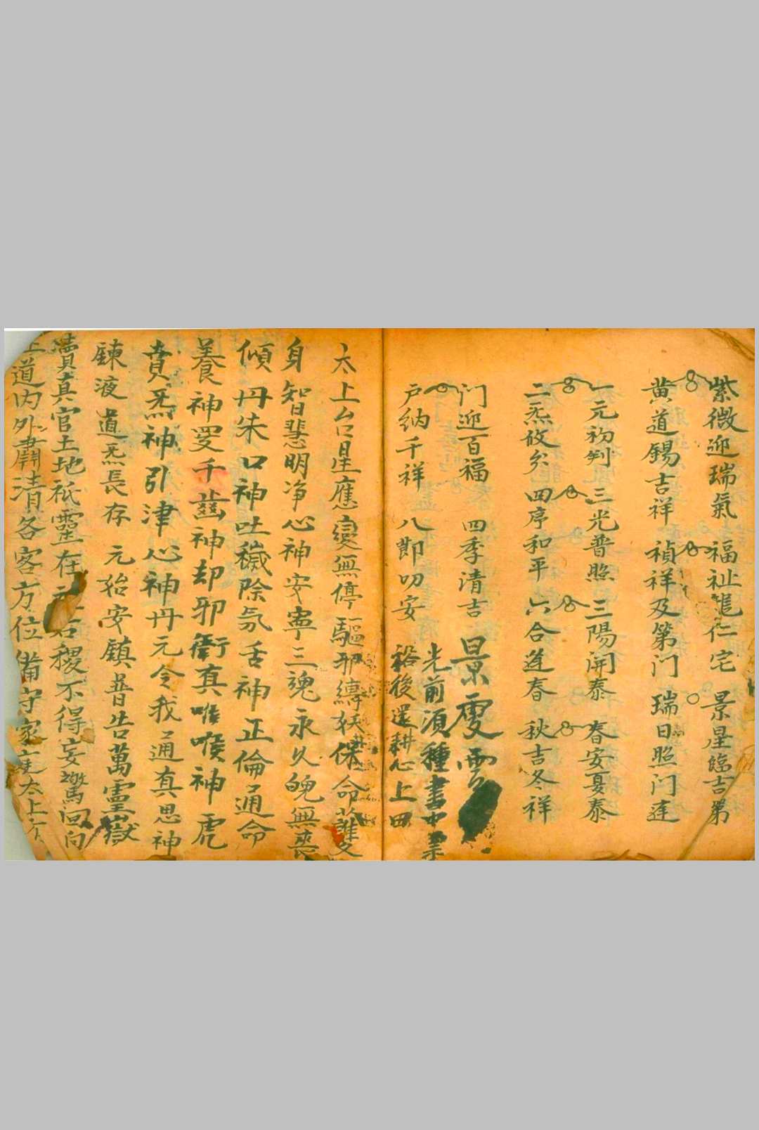 图片[8]-中华古籍网-专注古书收集旺店安香火-中华古籍网-专注古书收集中华古籍网-专注古书收集
