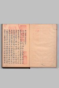 新刊子午流注针经 ３卷 何若愚（元）阎明广（元）写本 ,江户中华古籍网-专注古书收集中华古籍网