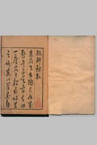 辍耕录 30卷 陶宗仪（元）明刊本中华古籍网-专注古书收集中华古籍网