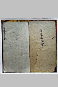 地理指迷集-中华古籍网-专注古书收集中华古籍网-专注古书收集