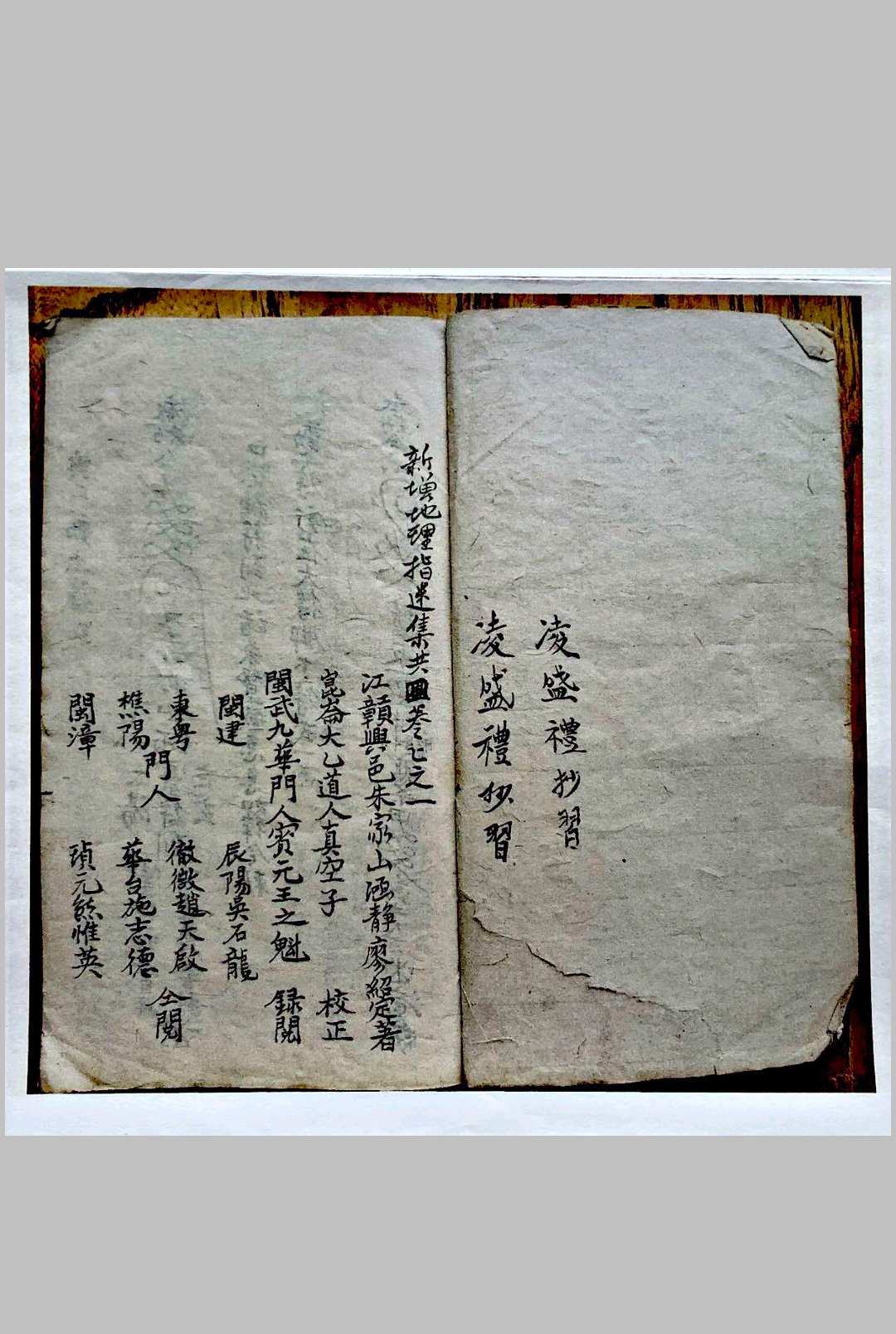 图片[8]-中华古籍网-专注古书收集地理指迷集-中华古籍网-专注古书收集中华古籍网-专注古书收集
