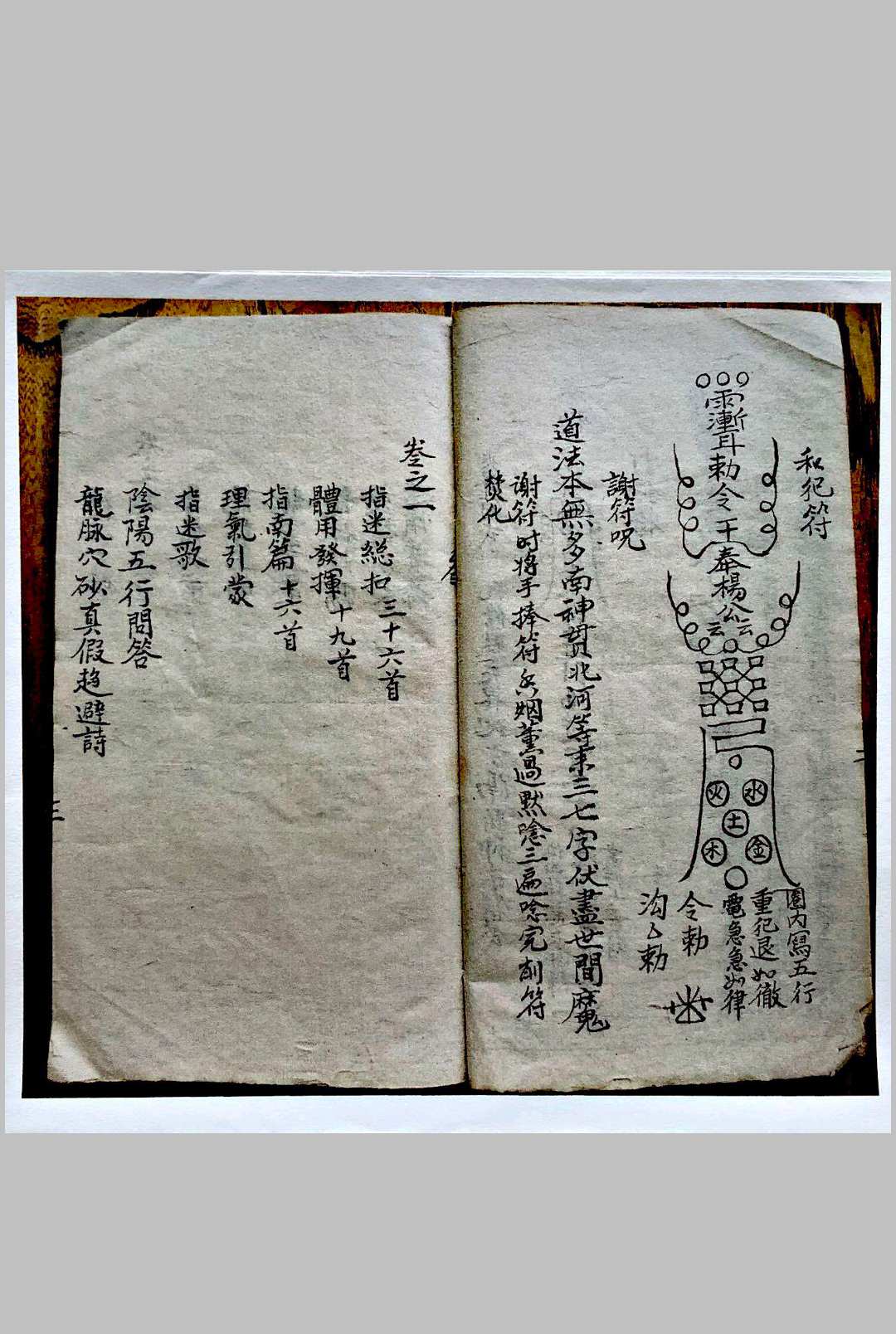 图片[3]-中华古籍网-专注古书收集地理指迷集-中华古籍网-专注古书收集中华古籍网-专注古书收集